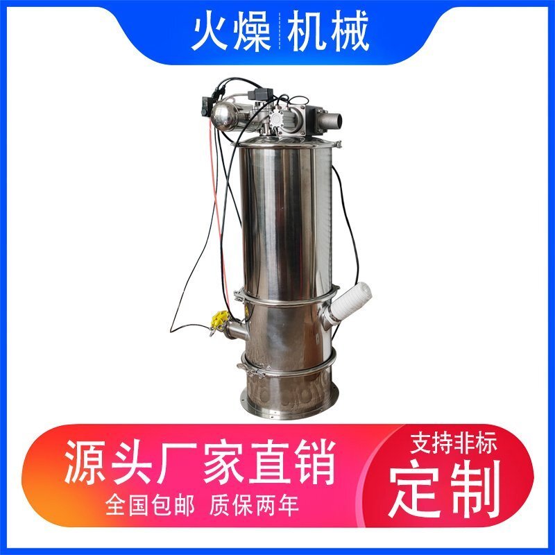 粉末真空上料机帮助解决粉尘飞扬问题