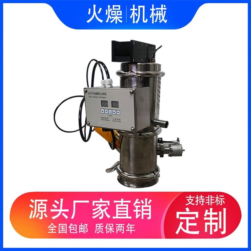 粉体真空上料机是哪两种工作方式输送的？