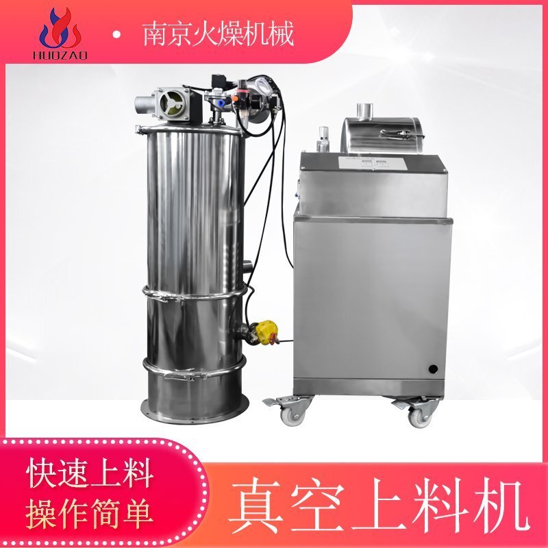 粉末真空上料机为什么不能输送含水量大的物料?
