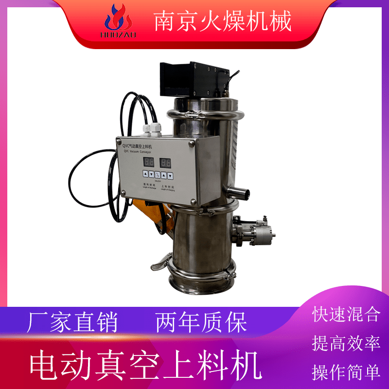 气动真空吸料机在实际中的应用