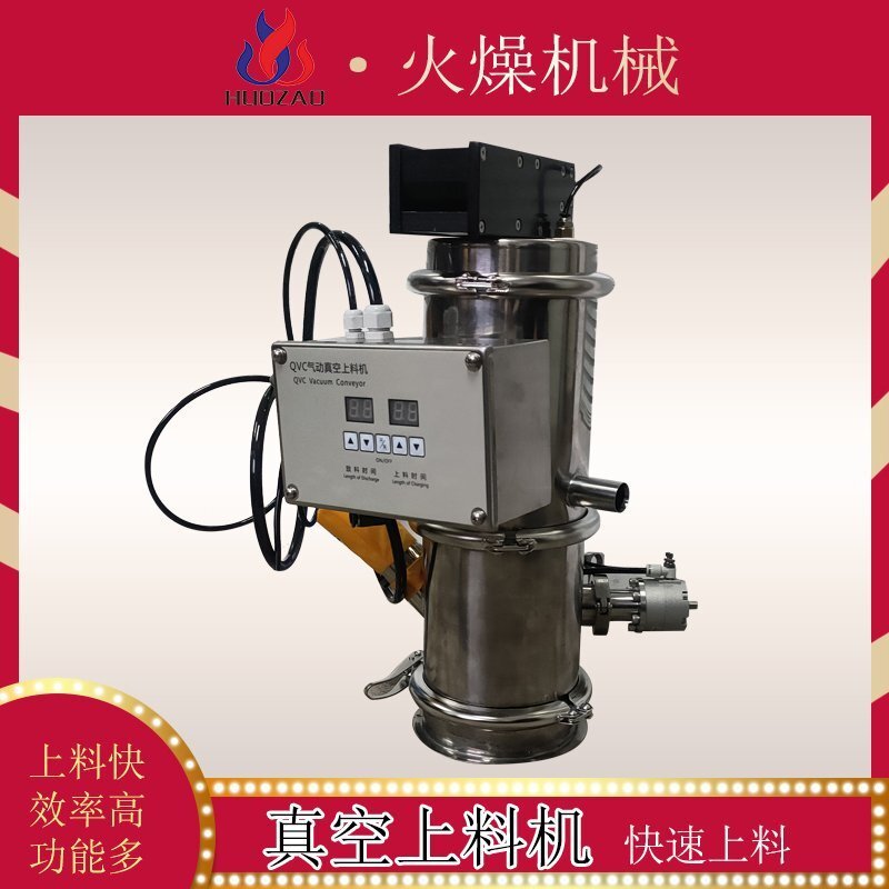 气动式真空上料机适用于哪些物料的输送？