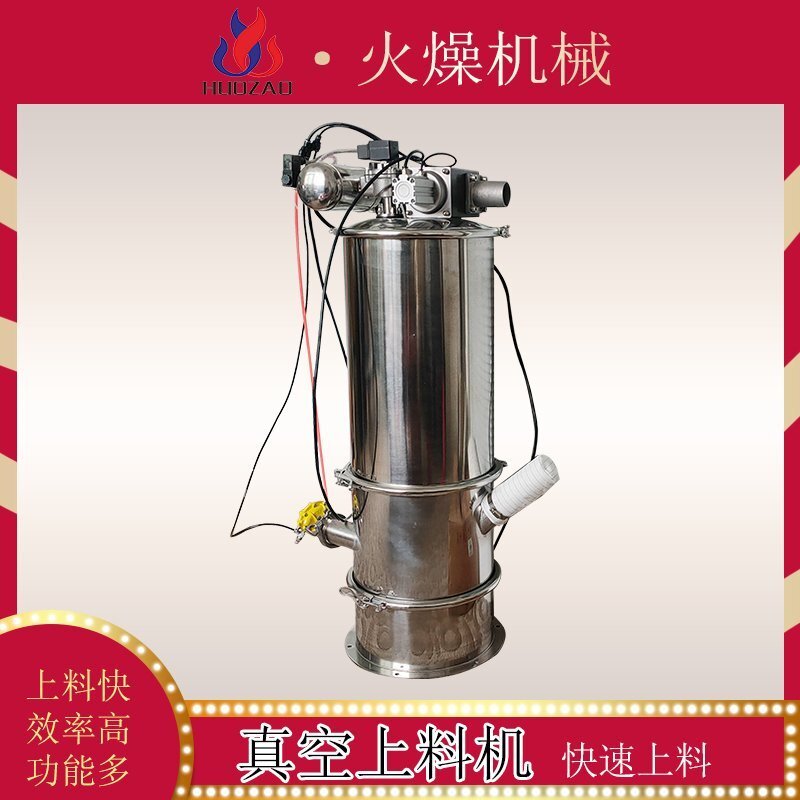 粉体真空上料机如何设置参数？