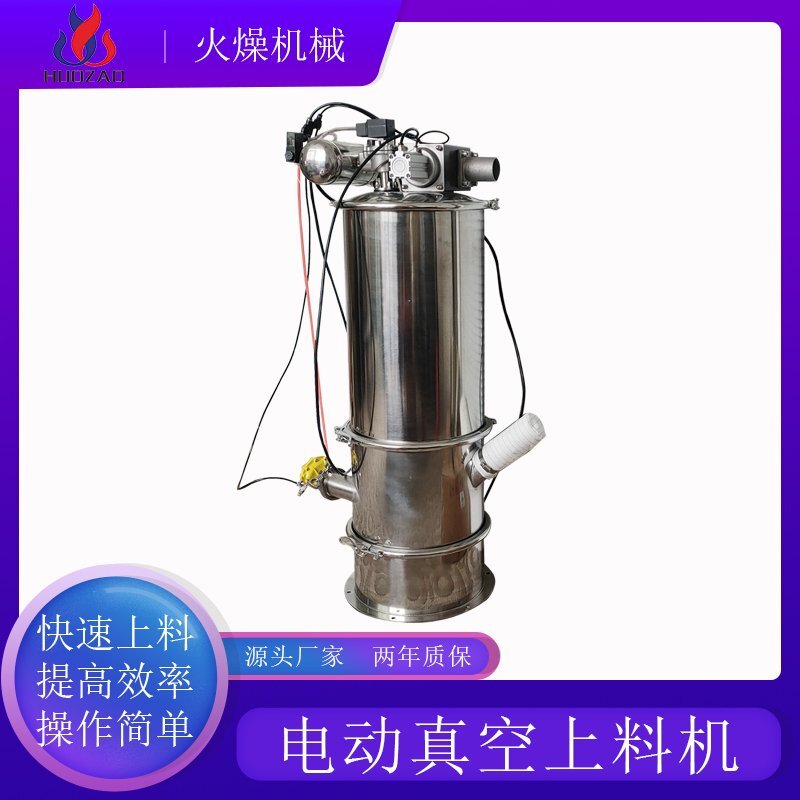 ZKS电动真空吸料机​在生产中起到什么样的作用？
