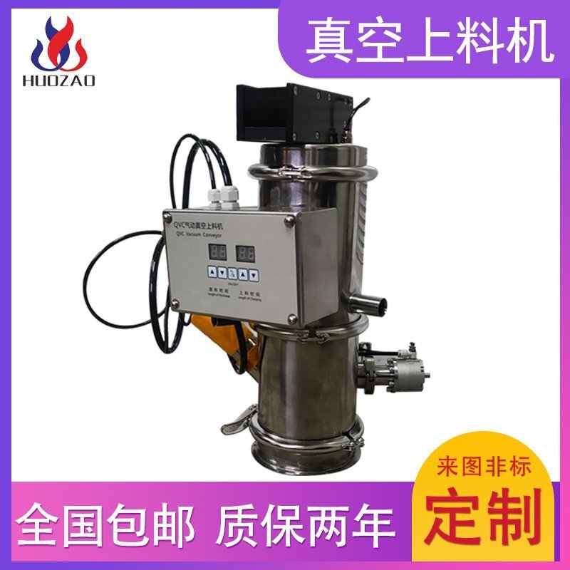 粉末真空上料机的工作原理一看便知