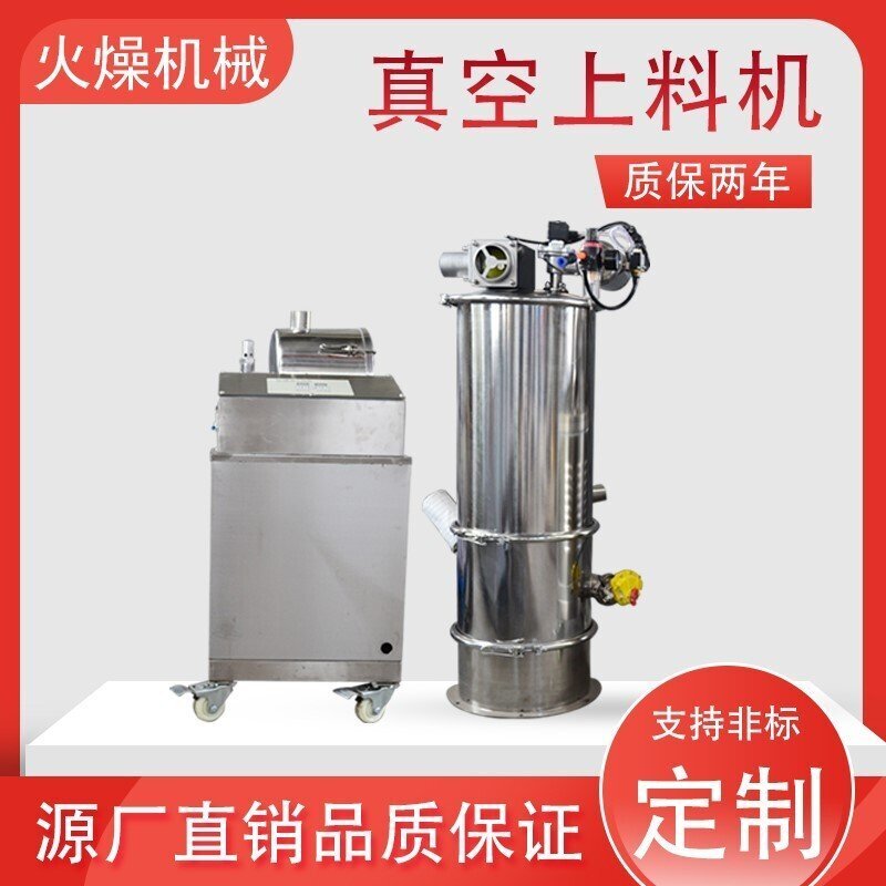 粉末真空吸料机在未来的应用前景如何？