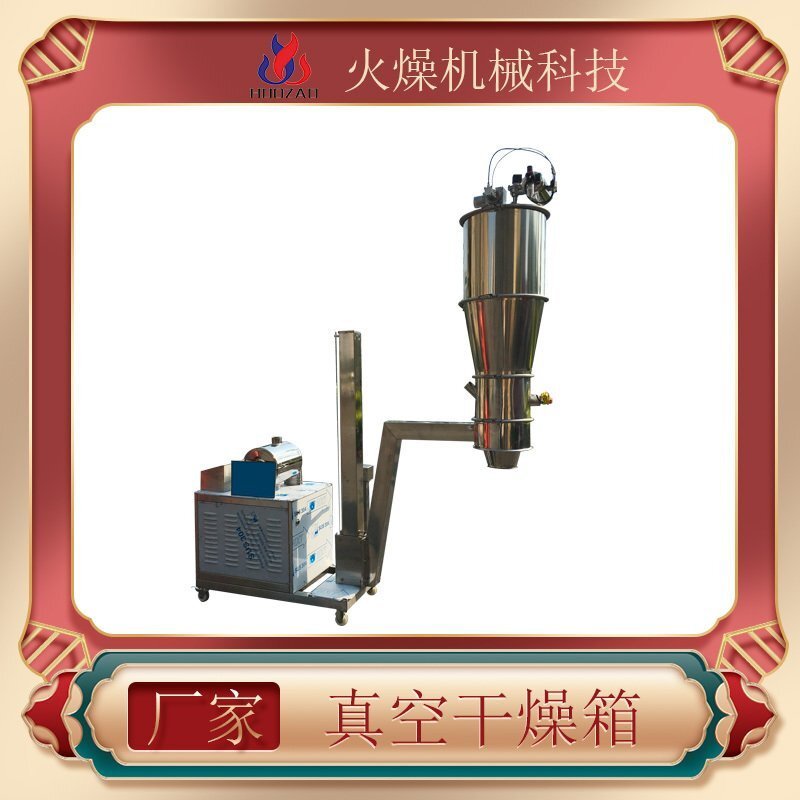 电动真空吸料机为什么环保？其优势是什么？