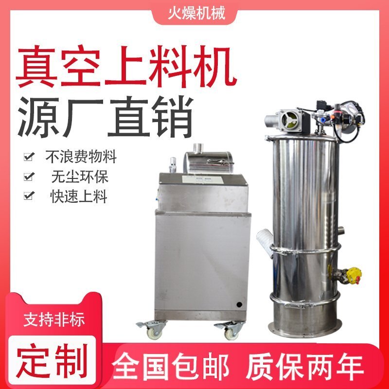 气动真空上料机如何进行安装调试