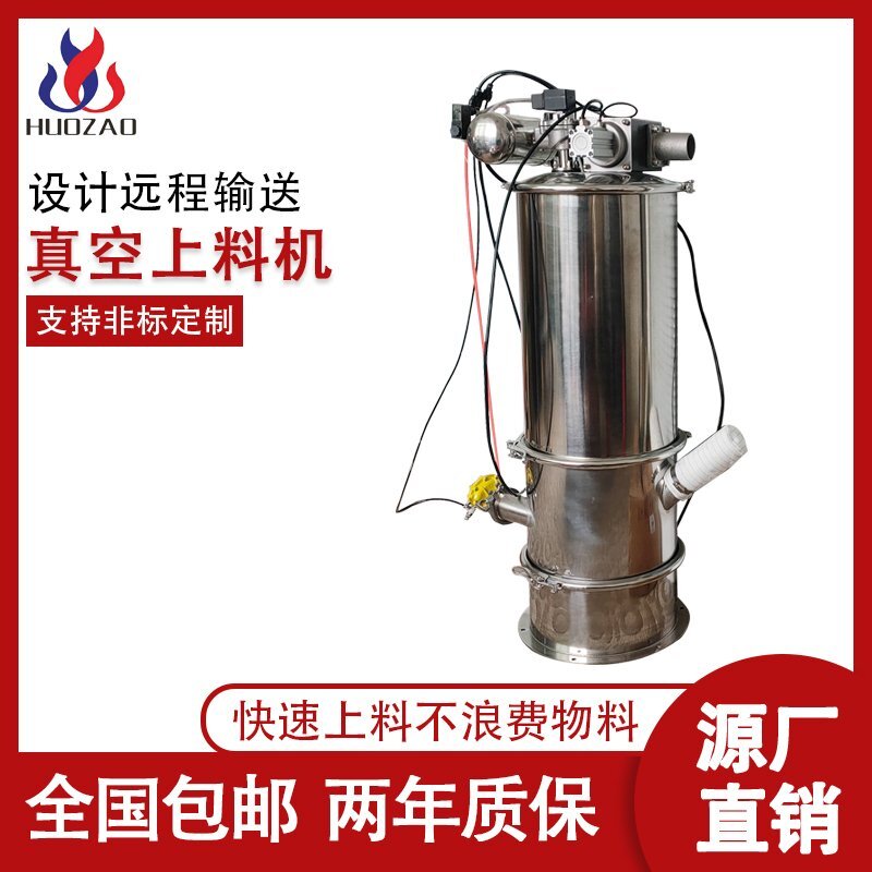 如何保证粉末真空上料机在使用时的稳定性