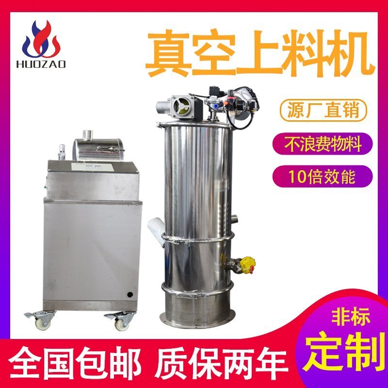 为什么粉末真空吸料机是粉料的福星？