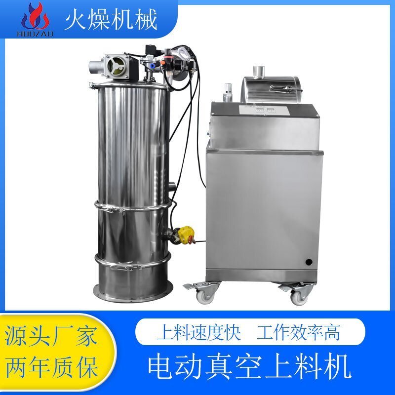 真空上料机可以保证物料的洁净度吗？