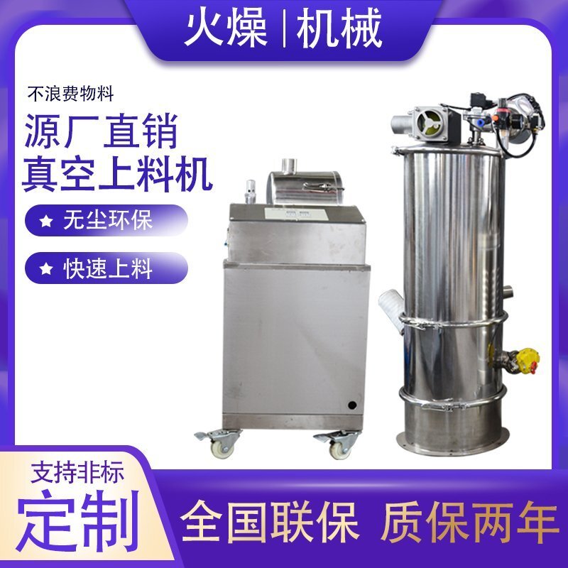 粉体真空加料机在输送不同物料的时候需要注意什么？