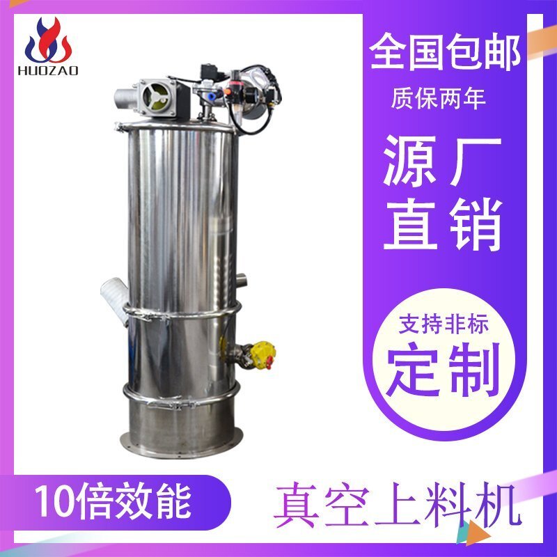 粉末真空上料机的优势体现在哪？