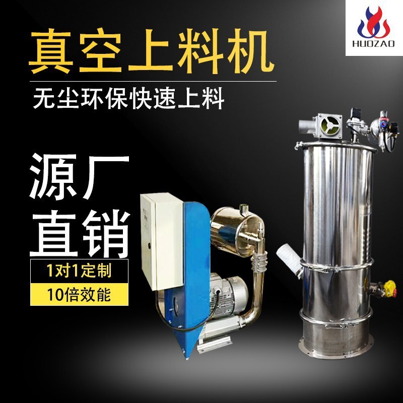 粉体真空吸料机的安装过程中需要注意哪些？