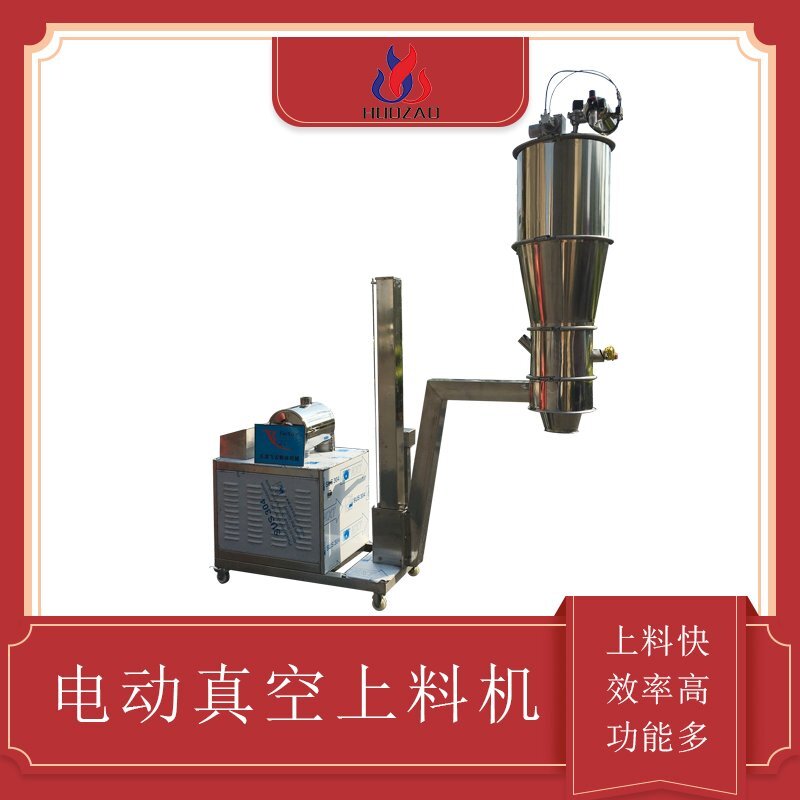 如何正确使用真空上料机？