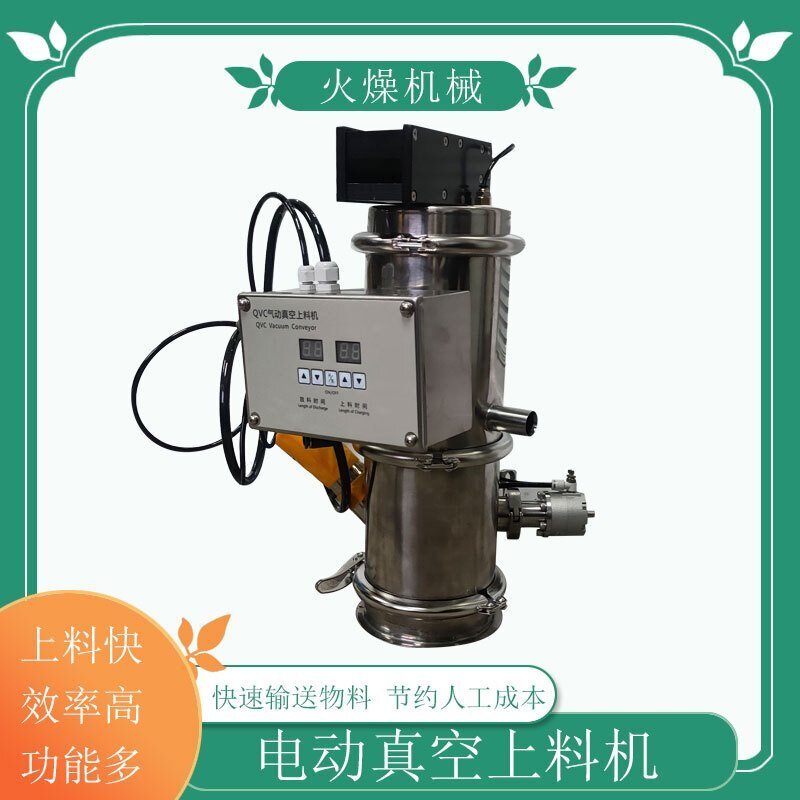 气动真空吸料机移动灵活且操作方便