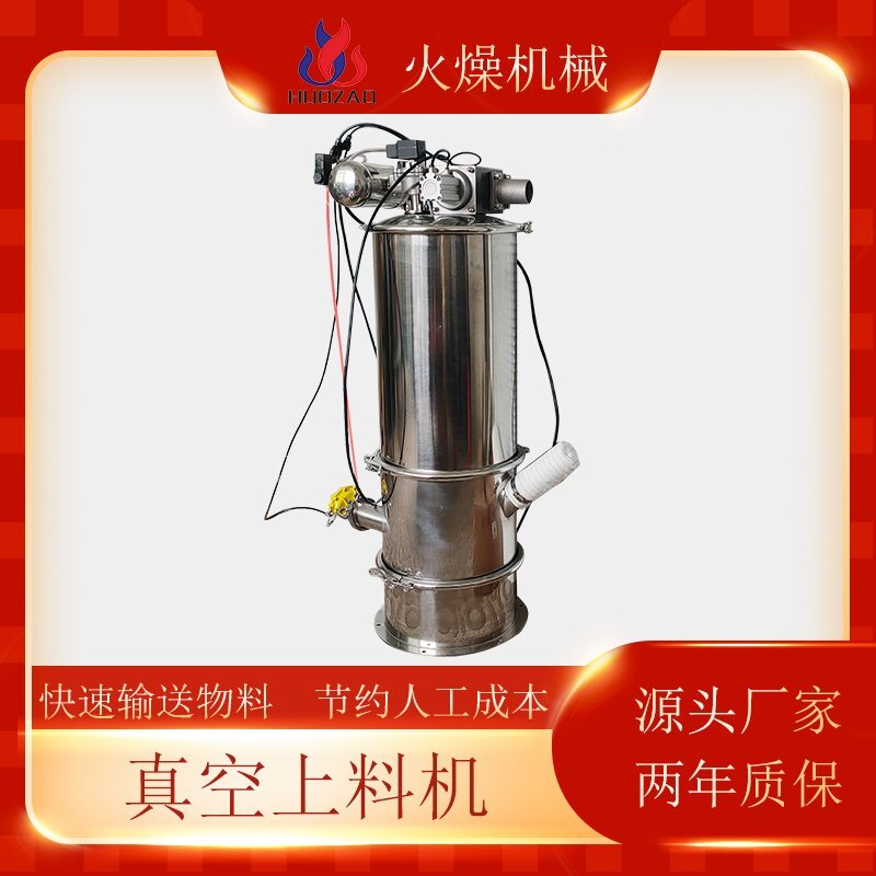 粉体颗粒真空上料机具体是如何运作的呢？