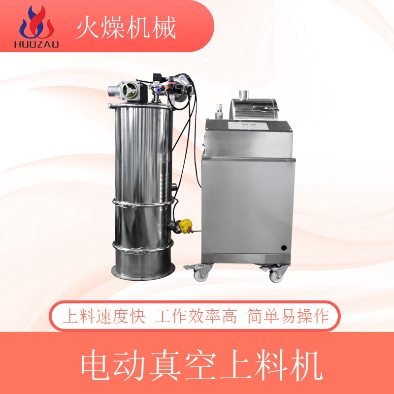 气动直空上料机适用于什么样的物料？