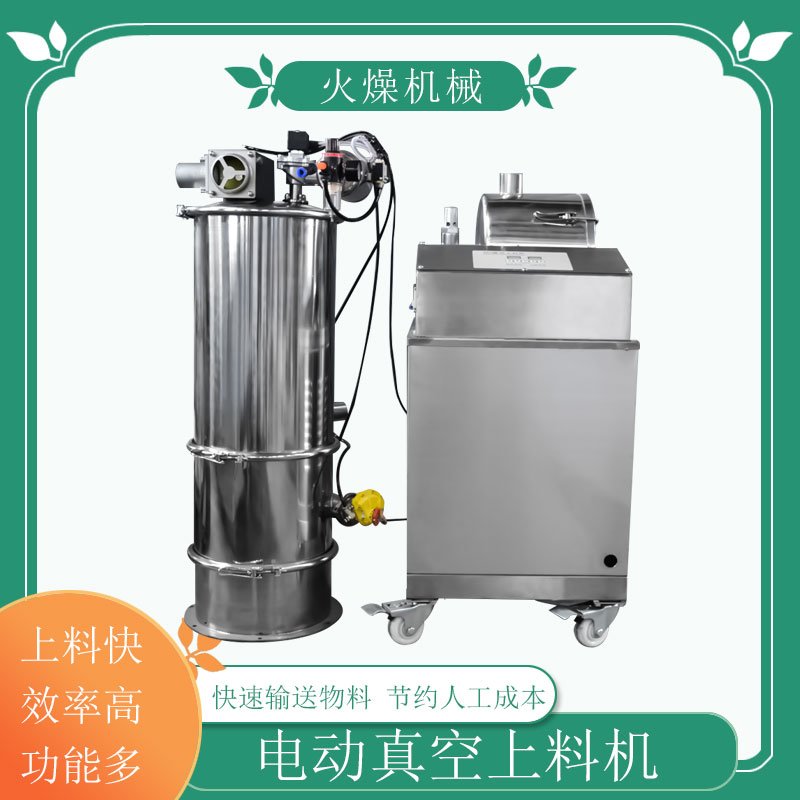 如何进行真空上料机​的调试和安装？