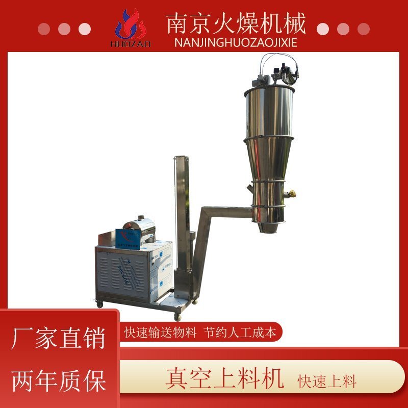 如何保证真空上料机的稳定？ 