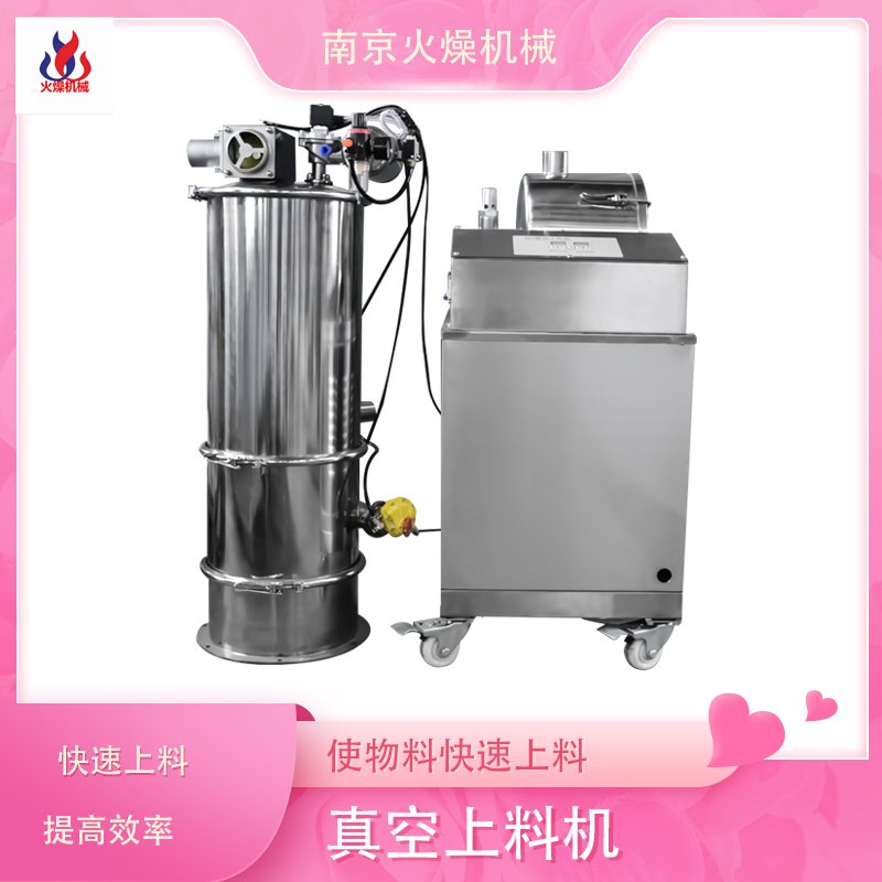 真空加料机​你会日常的排查问题吗？