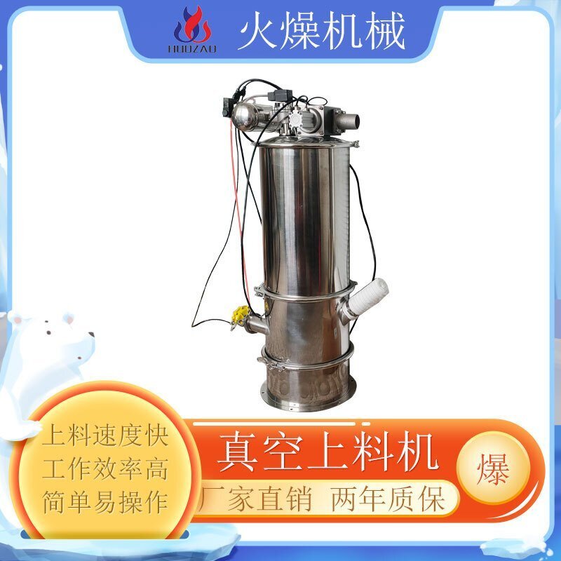 如何判断物料是否适用颗粒类真空吸料机？ 