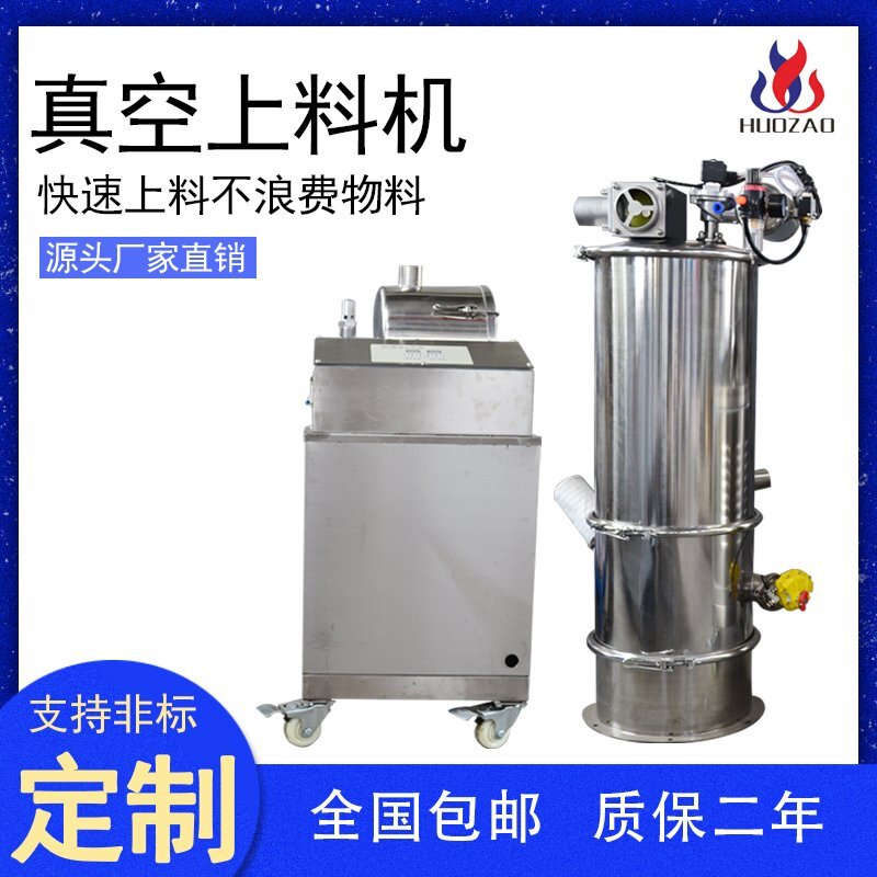 火燥机械带你了解气动真空上料机各个零件