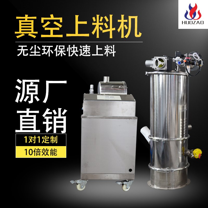 真空上料机​买什么价位的呢？