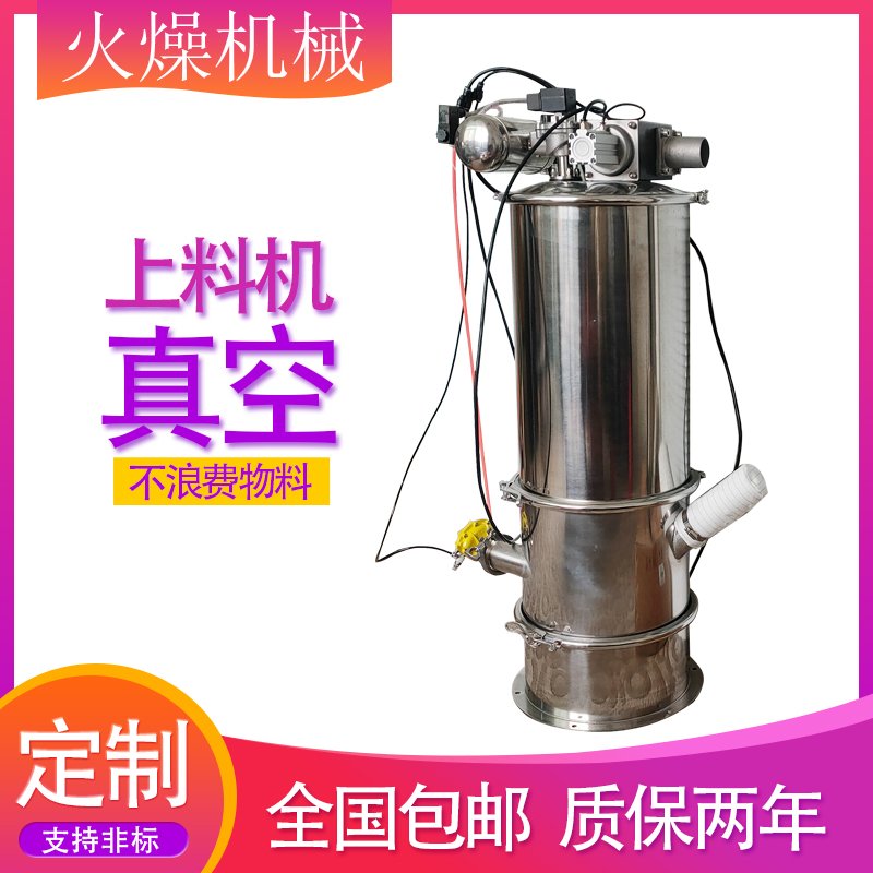 使用粉末颗粒真空吸料机​需要知道的技巧