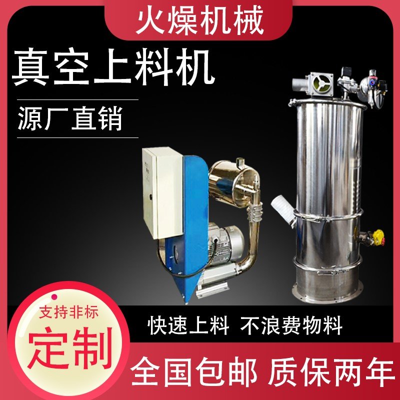 气动真空上料机的真空系统