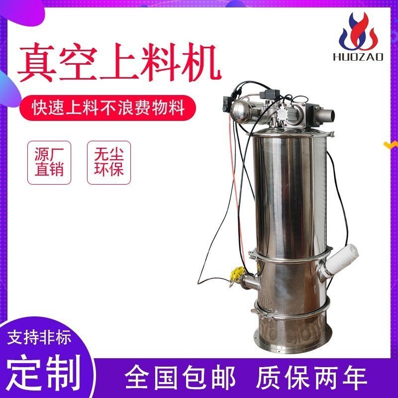 粉体真空上料机在行业中的应用你知道哪些呢？