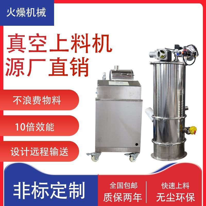 何判断物料是否使用真空上料机？ 