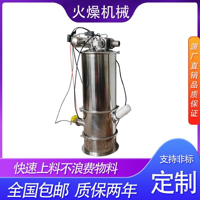 真空上料机在锂电行业的优势 