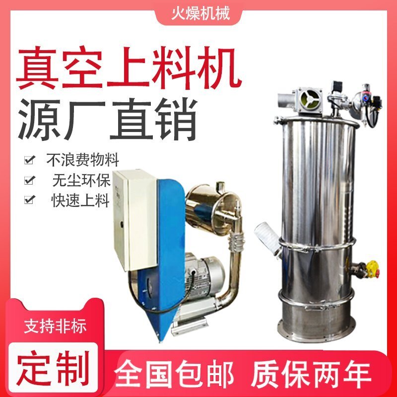 清理粉料真空上料机要注意哪些方面你知道吗？ 