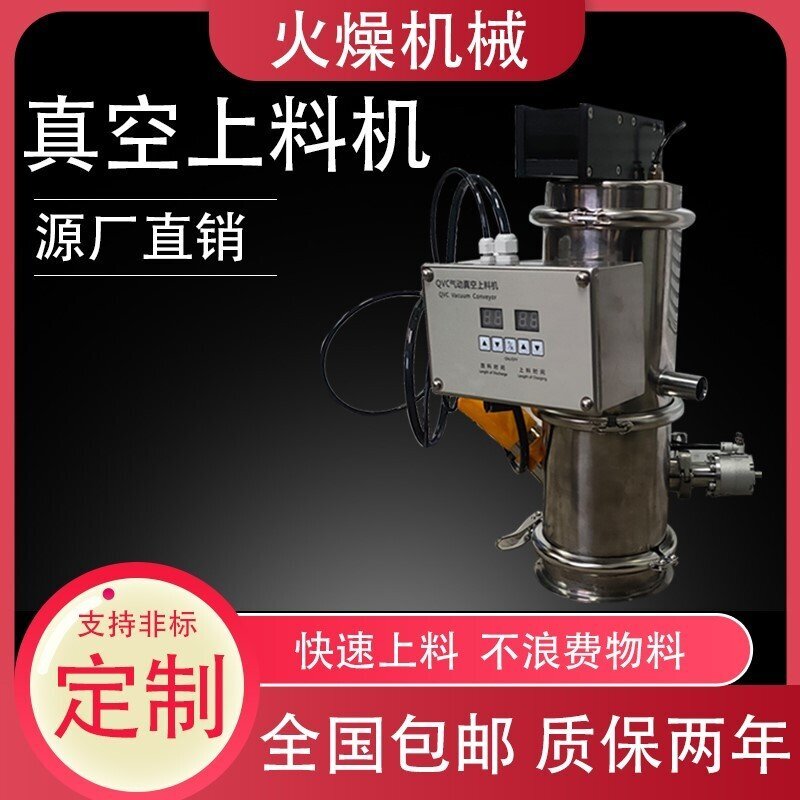 真空吸料机的主要用途