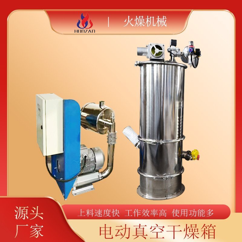 为什么越来越多人使用真空吸料机？