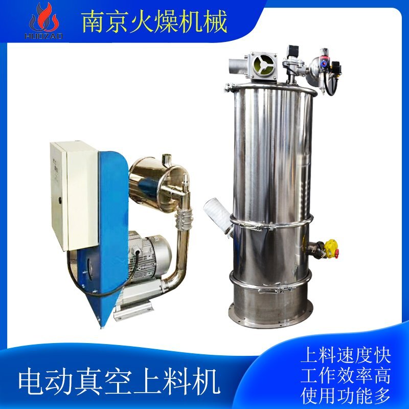 气动真空上料机是怎么工作的？