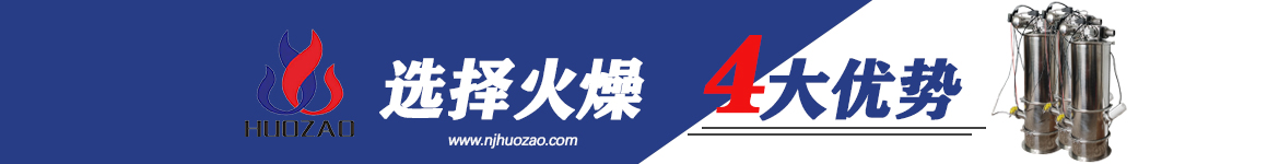 南京火燥机械科技有限公司-专业生产真空上料机