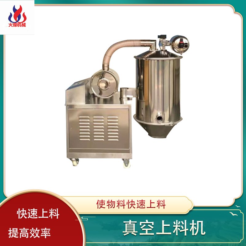 真空上料机新闻资讯