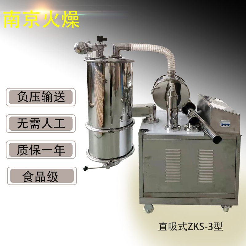 ZKJ-7混合机真空上料机图片展示