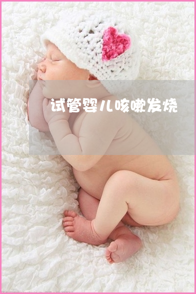 因为卵子问题而难以受孕，可以去做供卵试管婴儿吗？