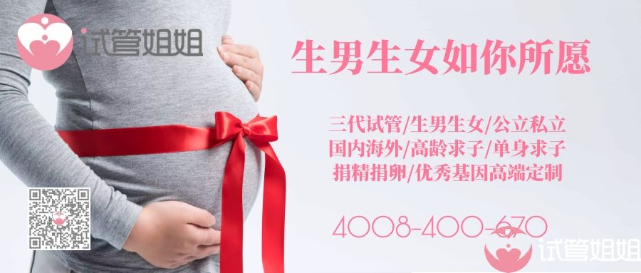 兰州医院三代供卵试管