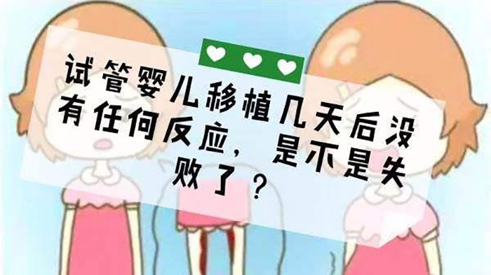 兰州正规找兰州试管代怀医院中哪家做胚胎移植的口碑最好