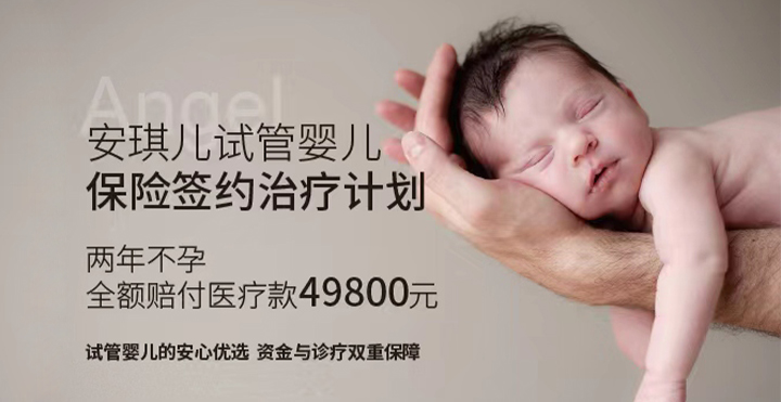 兰州女子试管代怀找哪家好-供卵带您从安全视角重新理解四大问题