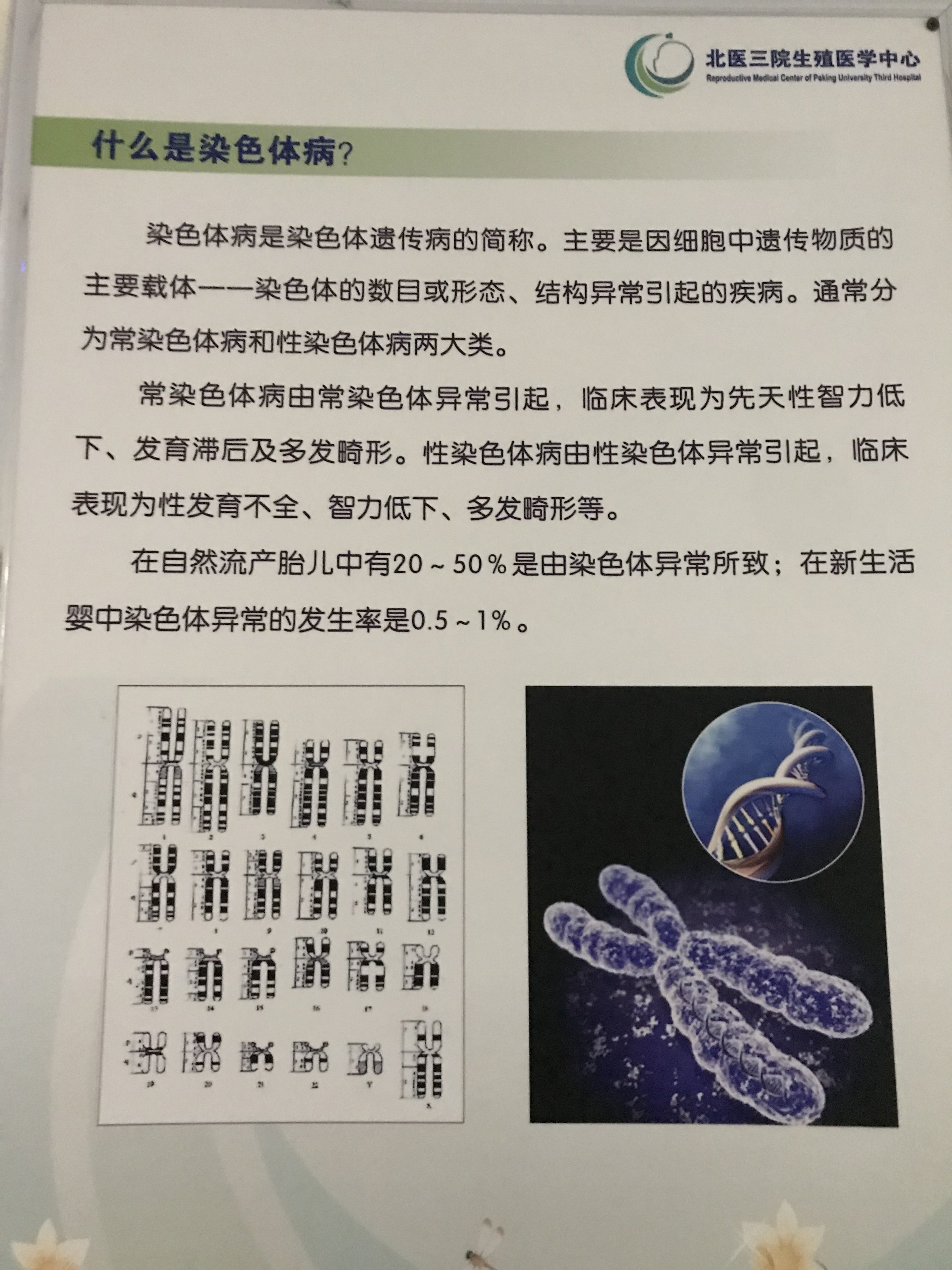 2024年解放军总医院第七医学中心第三代试管代怀网集团移植过