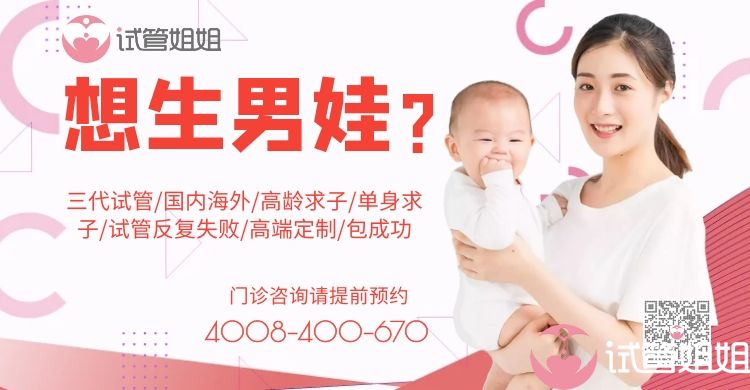 输卵管问题国内代生机构婴儿成功率高吗